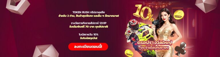 ติดต่อเรา